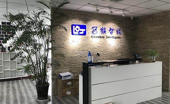 團結奮進爭創偉績——冠猴智能上海研發中心聚餐