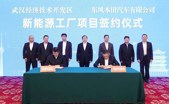 唐山東風本田新能源廠房項目簽約落戶武漢經(jīng)濟開發(fā)區(qū)。王忠林見證簽約