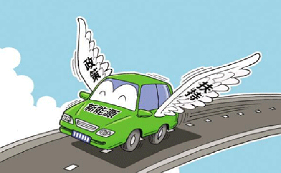 唐山國務院：三舉措繼續支持新能源汽車消費