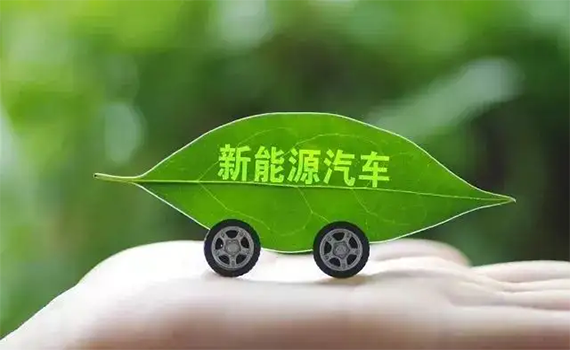 長春新能源汽車3.0時代