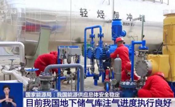 唐山國家能源局：有信心確保能源供應