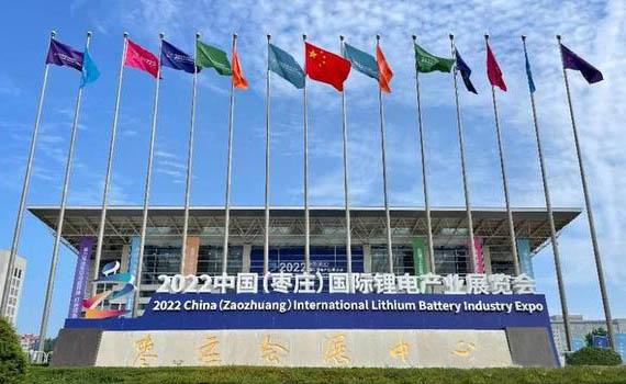 唐山開幕！全國鋰電行業專家、精英齊聚棗莊共謀發展