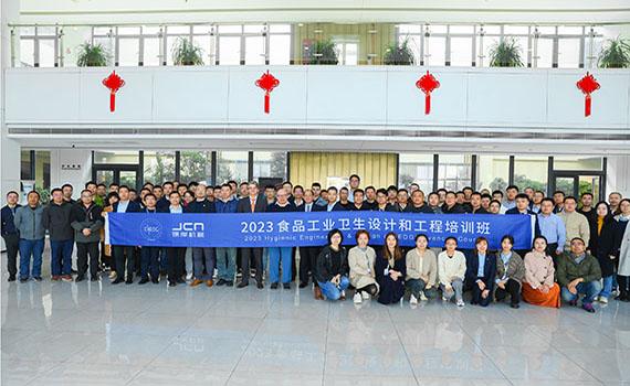 冠猴智能參加2023食品工業(yè)衛(wèi)生設(shè)計(jì)和工程培訓(xùn)班