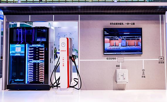 長春華為亮相合肥高速信息化大會，全液冷超充助力綠色出行