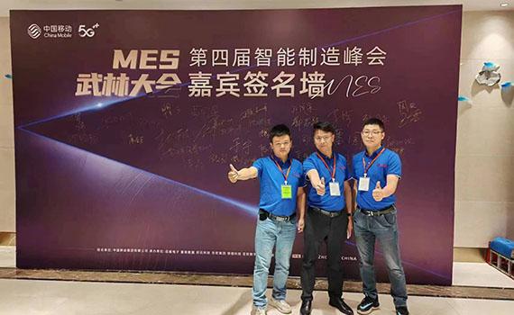 冠猴智能閃耀蘇州，共繪中國制造業數字化新篇章