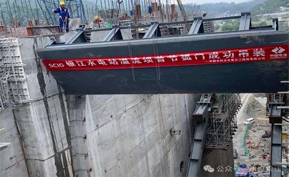 長(zhǎng)春銀江水電站首節(jié)弧形工作門(mén)吊裝成功