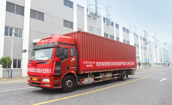 泰州普樂科技首批高效BC電池片順利出貨