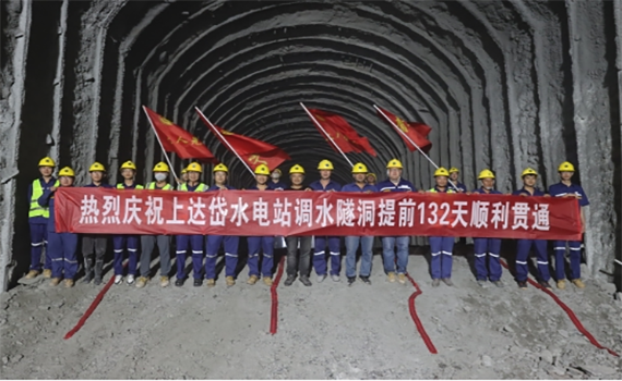 長(zhǎng)春柬埔寨上達(dá)岱水電站調(diào)水隧洞貫通