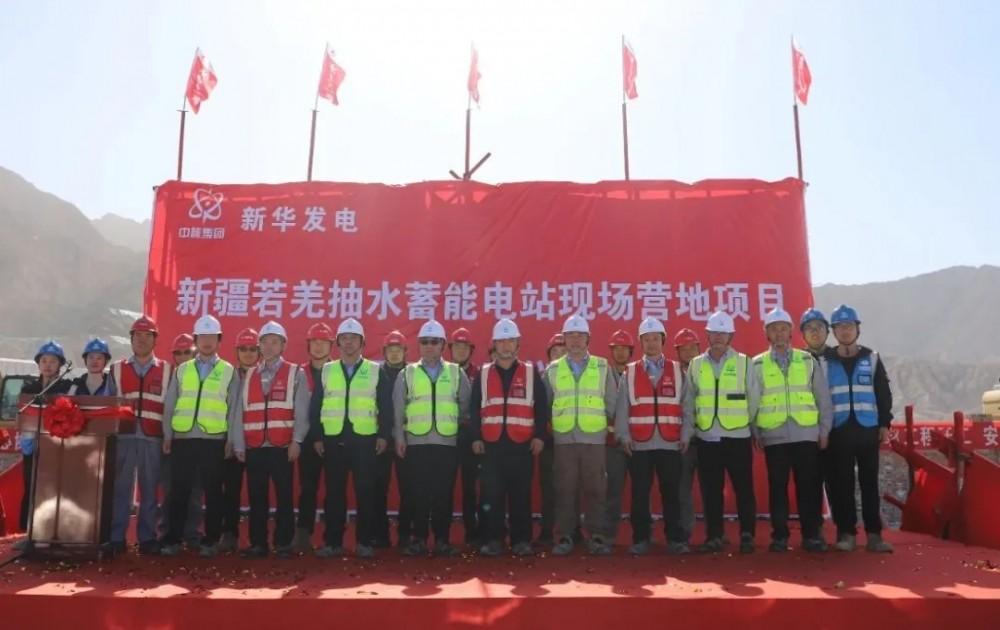 長春新疆若羌抽水蓄能電站現(xiàn)場營地工程開工建設(shè)