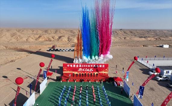 泰州中電建甘肅金昌200MW風電項目開工