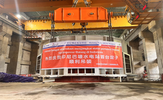 泰州印尼巴塘水電站首臺機組定子吊裝完成