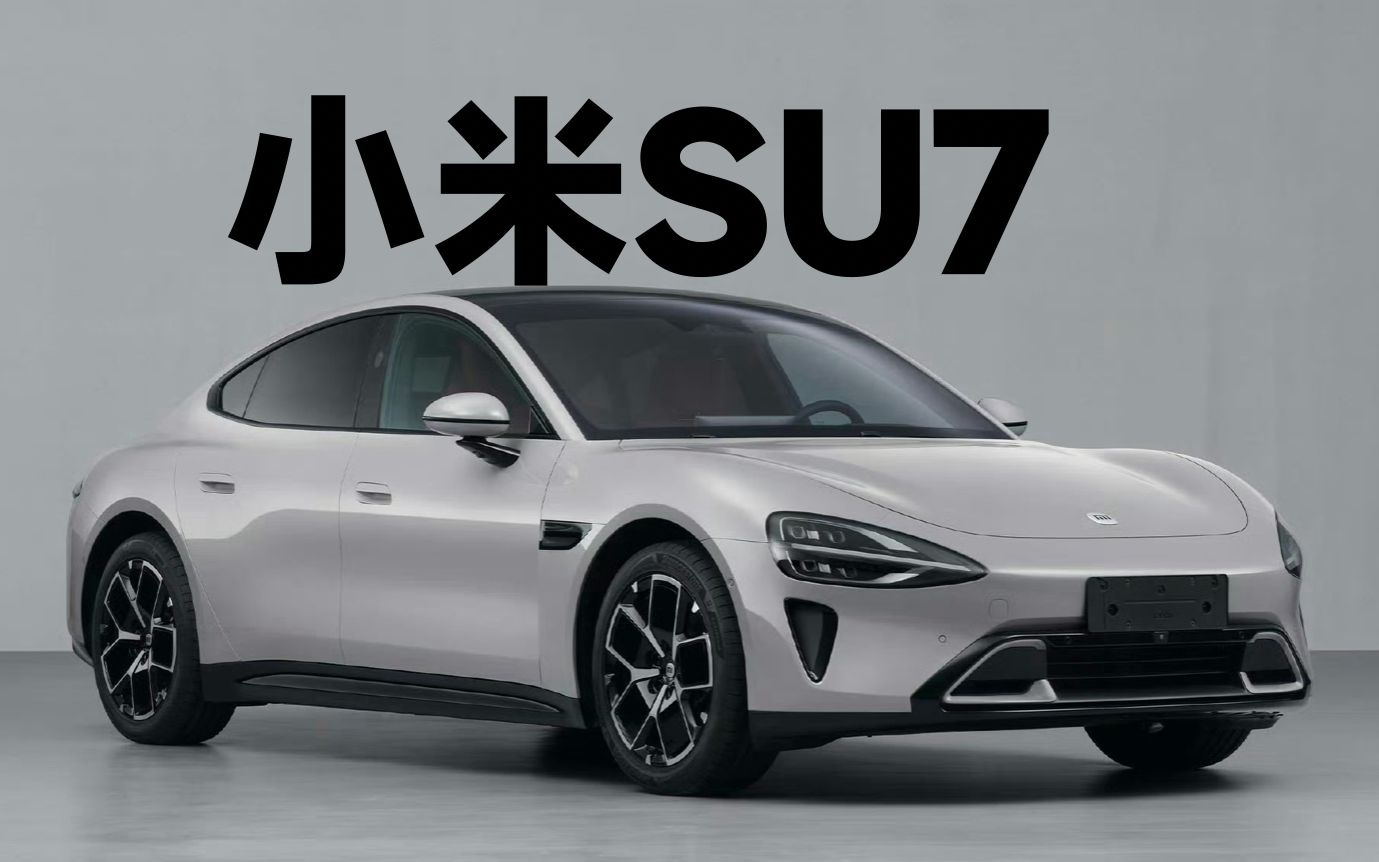 小米SU7 45fa0f1307e572be90991d38d36d8667.jpg