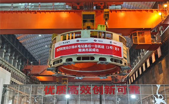瑪爾擋水電站1號(hào)機(jī)組定子吊裝現(xiàn)場(chǎng).png