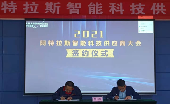 洛陽冠猴智能與玲瓏集團阿特拉斯智能科技合作簽約儀式舉行