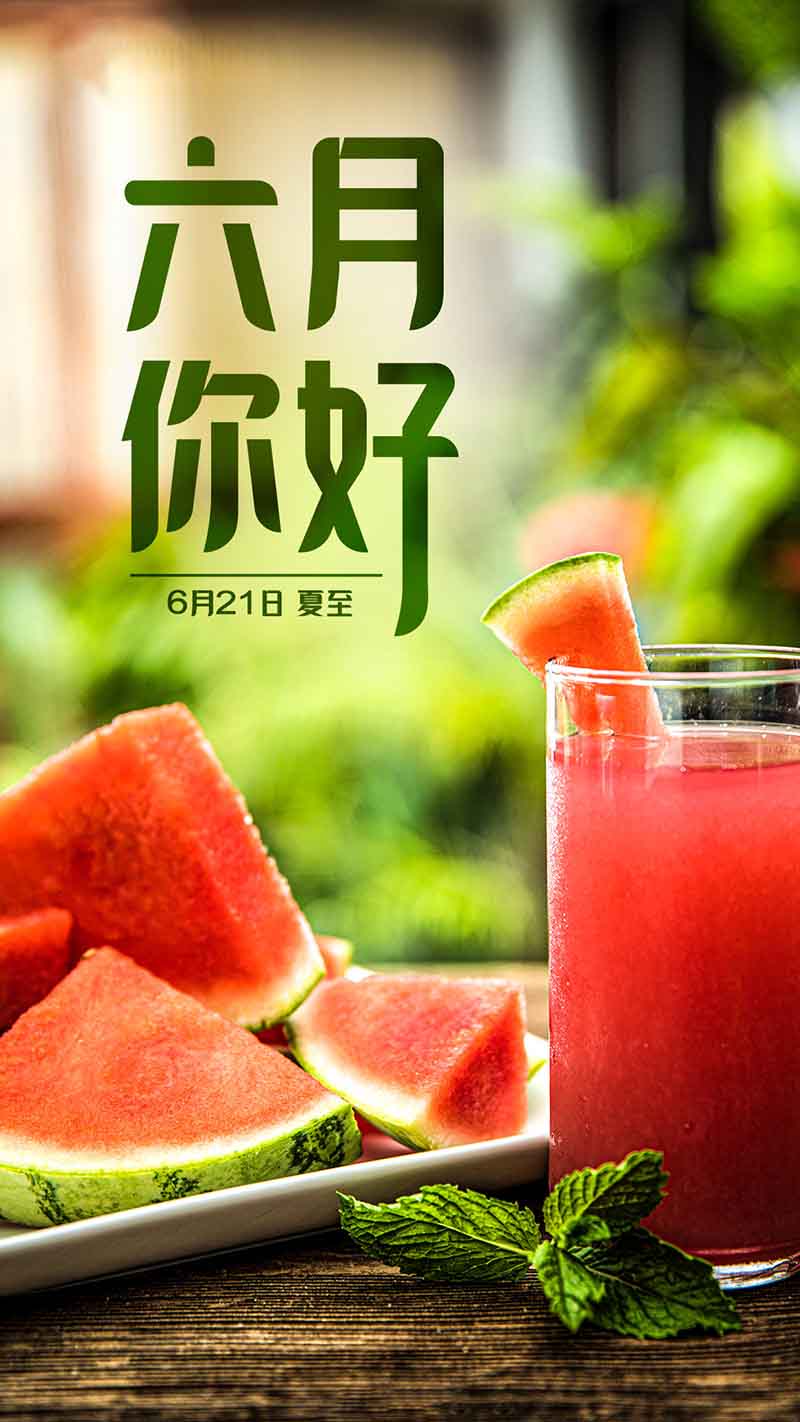 六月正當萬物崢嶸，揮灑汗水砥礪前行