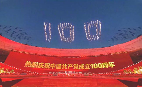 唐山時政新聞眼丨百年華誕莊嚴盛典，總書記講話傳遞重磅信息