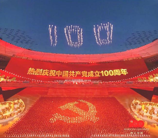 時政新聞眼丨百年華誕莊嚴盛典,總書記講話傳遞重磅信息