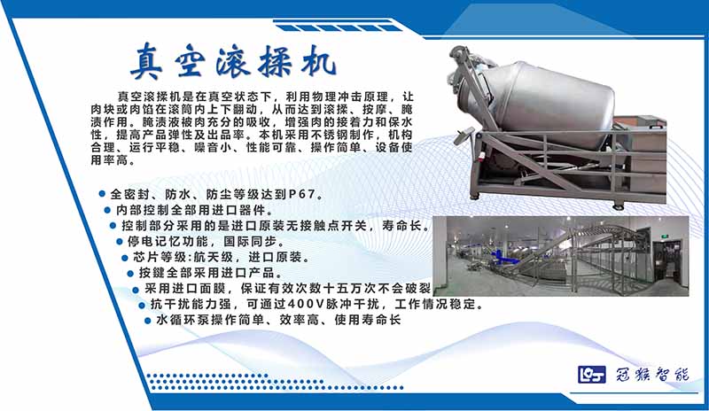 冠猴智能誠邀您蒞臨青島肉類工博會!